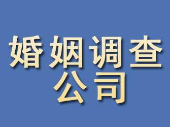 雅江婚姻调查公司